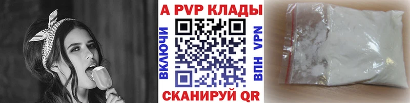 Alpha-PVP Crystall Севастополь