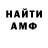 Amphetamine Розовый PIOMKA BODKU