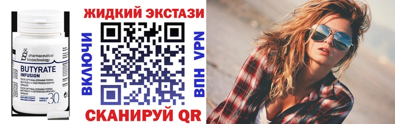 Купить где  Севастополь  БУТИРАТ 1.4BDO 