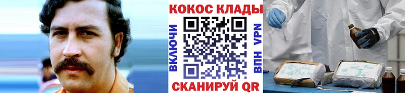 Cocaine Эквадор  Купить  Севастополь 