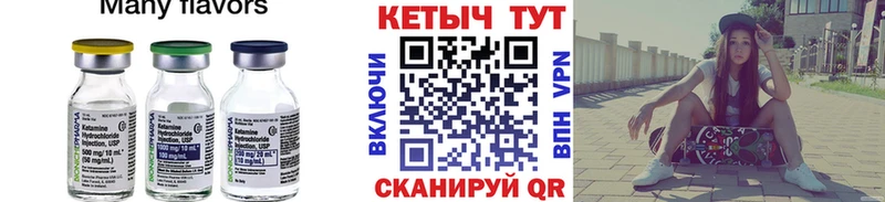 Купить Севастополь Кетамин VHQ